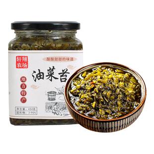 轩翔农场油菜苔安徽特产咸菜苔马鞍山芜湖特色下饭菜腌菜小菜小吃