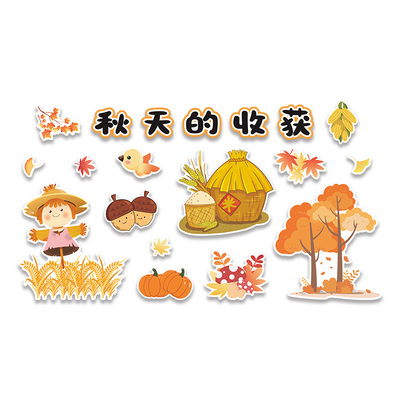 秋天季节主题文化墙贴