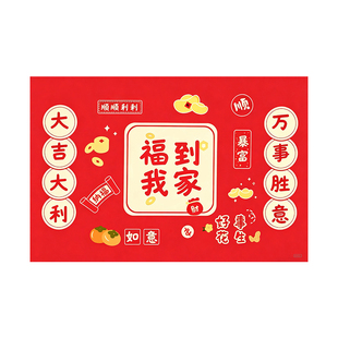 硅藻泥入户门垫进门地垫喜庆防滑耐脏可擦吸水脚垫门口垫子可裁剪