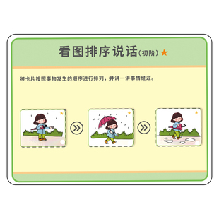 儿童故事排序卡看图说话教具事物先后顺序幼儿园中大班语言区材料