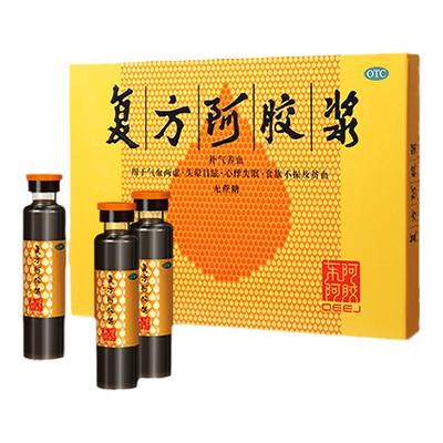【东阿阿胶】复方阿胶浆20ml*12支/盒