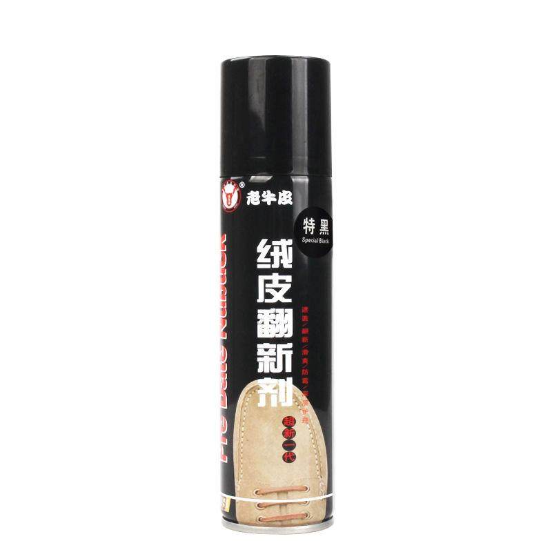 老牛皮磨砂打理液麂皮翻毛皮鞋清洁护理鞋油黑色反绒皮补色大喷剂