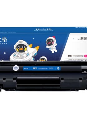 格之格适用于惠普m126nw硒鼓