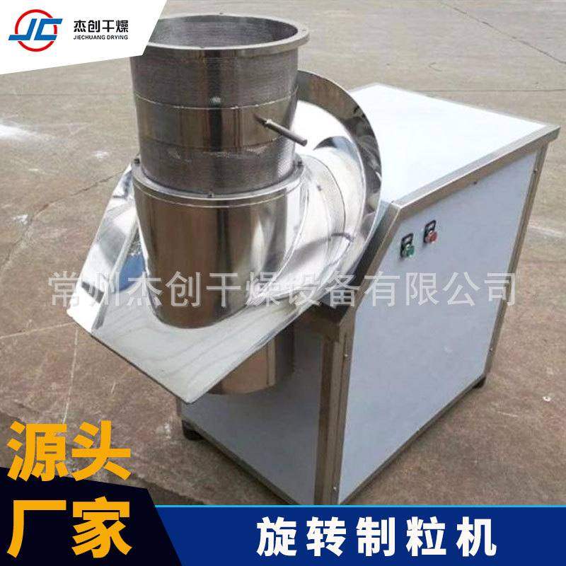 速溶茶黑咖啡旋转制粒机益生菌造粒机鸡精麦芽糖颗粒机设备,五金/工具,颗粒机,淘宝优惠券,粉丝福利购,淘宝优惠卷