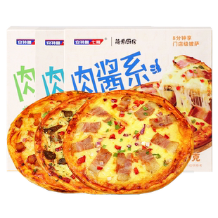 安特鲁七哥 肉酱系成品披萨加热即食早餐速食空气炸锅半成品pizza