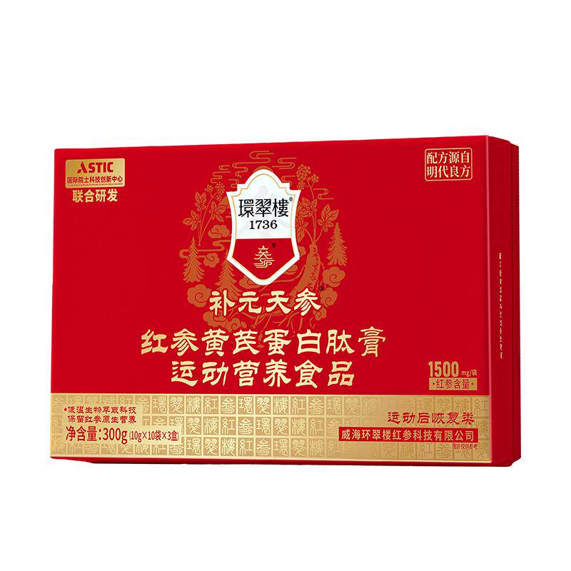 环翠楼1736红参运动营养品