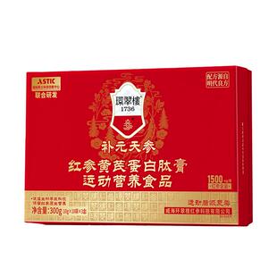 环翠楼1736四君子汤补元红参黄芪蛋白肽膏礼盒装运动营养补品送礼