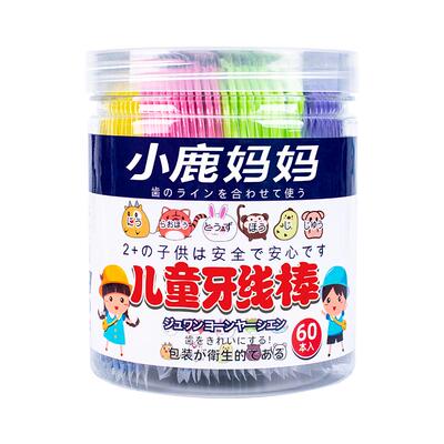 小鹿妈妈儿童牙线单只独立包装