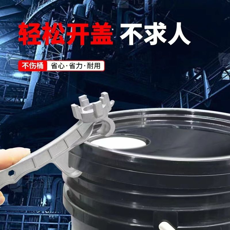 盖子扳手开盖工具开盖器油桶漆桶多功能橇桶扳手铝制开罐器