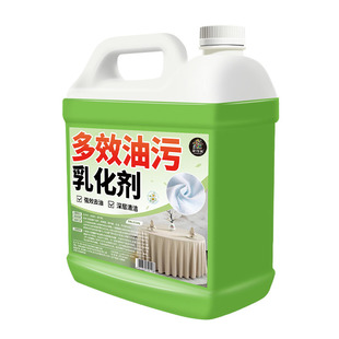 油污乳化剂工业重油污清洁剂洗衣店水洗厂酒店宾馆专用去除油剂%