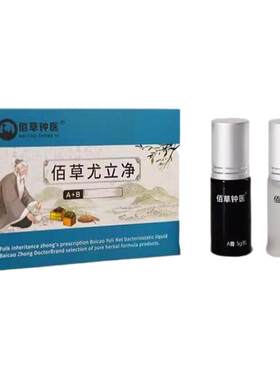 扁平疣去除膏一抹灵点面部扁平疣去疣猴小肉粒疙瘩丝状疣去疣去痣