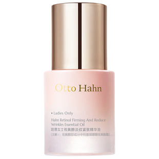 德国哈恩视黄醇面部精华油抗皱紧致淡纹以油养肤脸部保湿德国商标