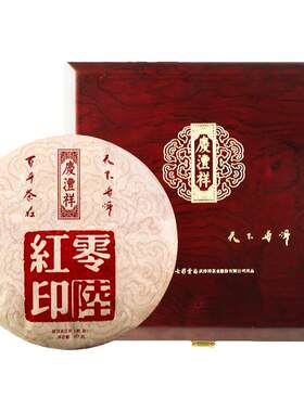 七彩云南06易武红印古树普洱茶