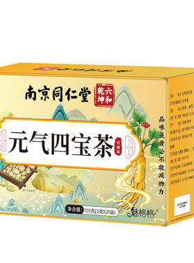 同仁堂黄芪党参养生茶