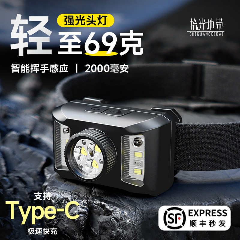 头灯钓鱼专用2025新款强光超亮超长续航夜钓灯感应矿灯头戴式户外