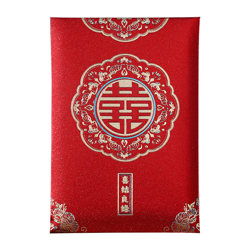 中号对折红包结婚红包