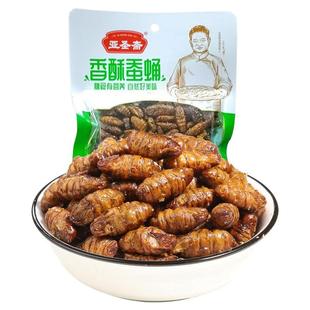 亚圣斋香酥蚕蛹山东特产五香油炸酥脆蝉蛹休闲熟零食即食商用小吃