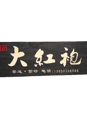 实木包厢门牌茶馆木牌定制
