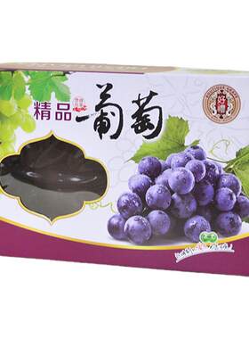 葡萄礼盒包装盒高档晴王礼品盒