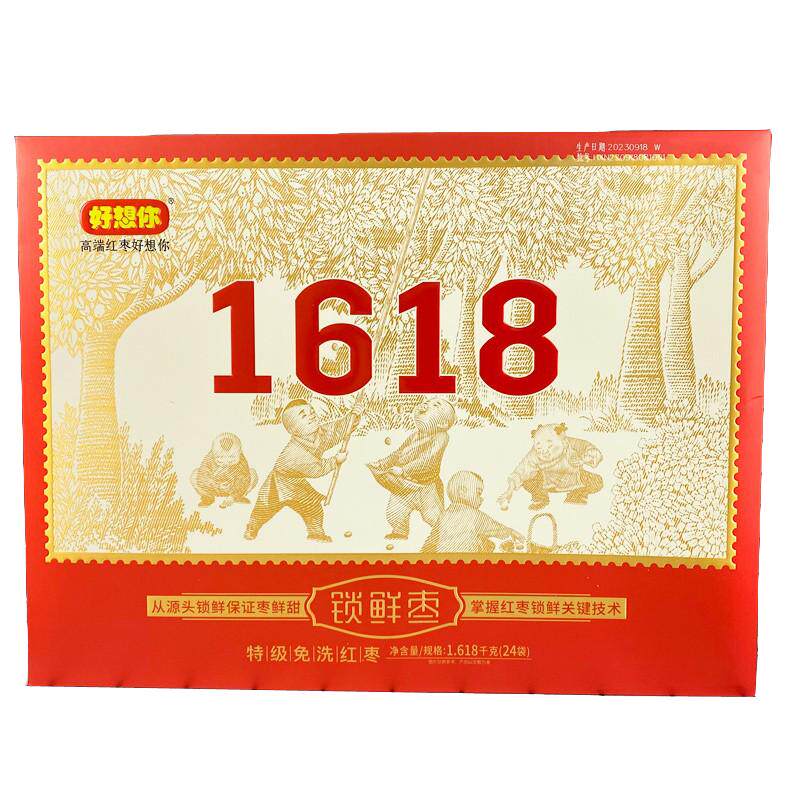 好想你红枣枣1618阿克苏特级礼盒