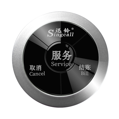 Singcall/迅铃呼叫器无线茶楼餐厅饭店飞碟款服务铃咖啡厅酒店服务叫铃茶座餐饮呼叫铃棋牌室呼叫系统叫人铃