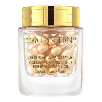 兰亭胶原蛋白抗皱精华油50粒