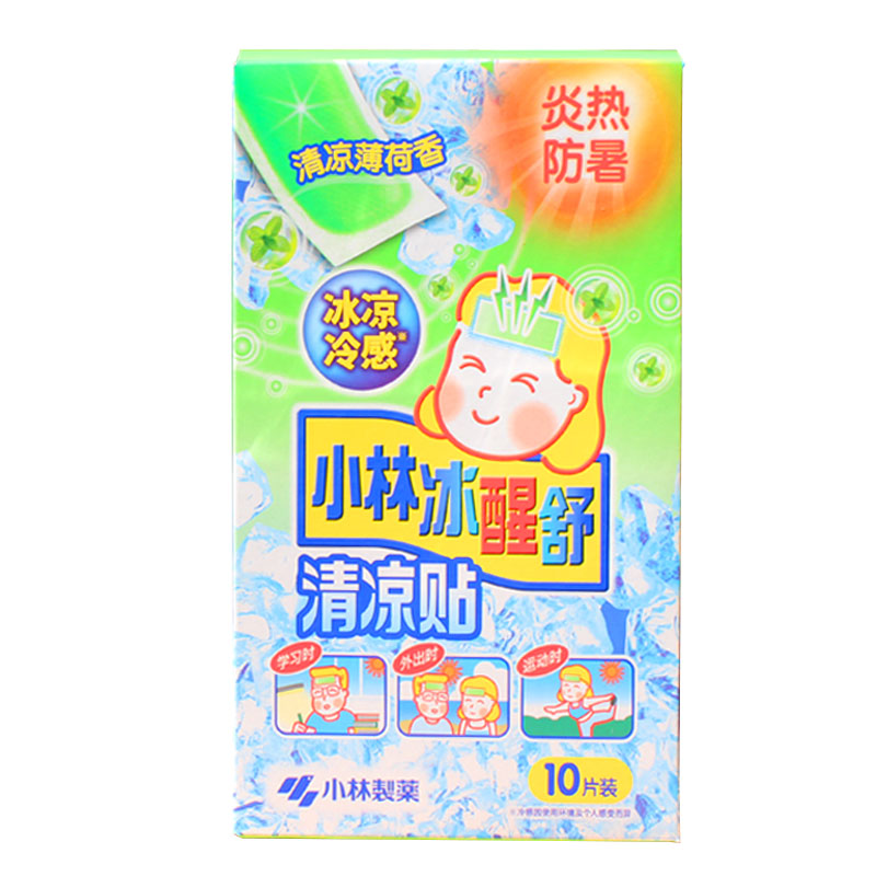 日本小林制药冰醒舒清凉贴冰贴夏清凉降温贴10片防暑学生军训神器
