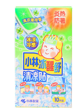 清凉贴冰贴夏清凉降温贴10片