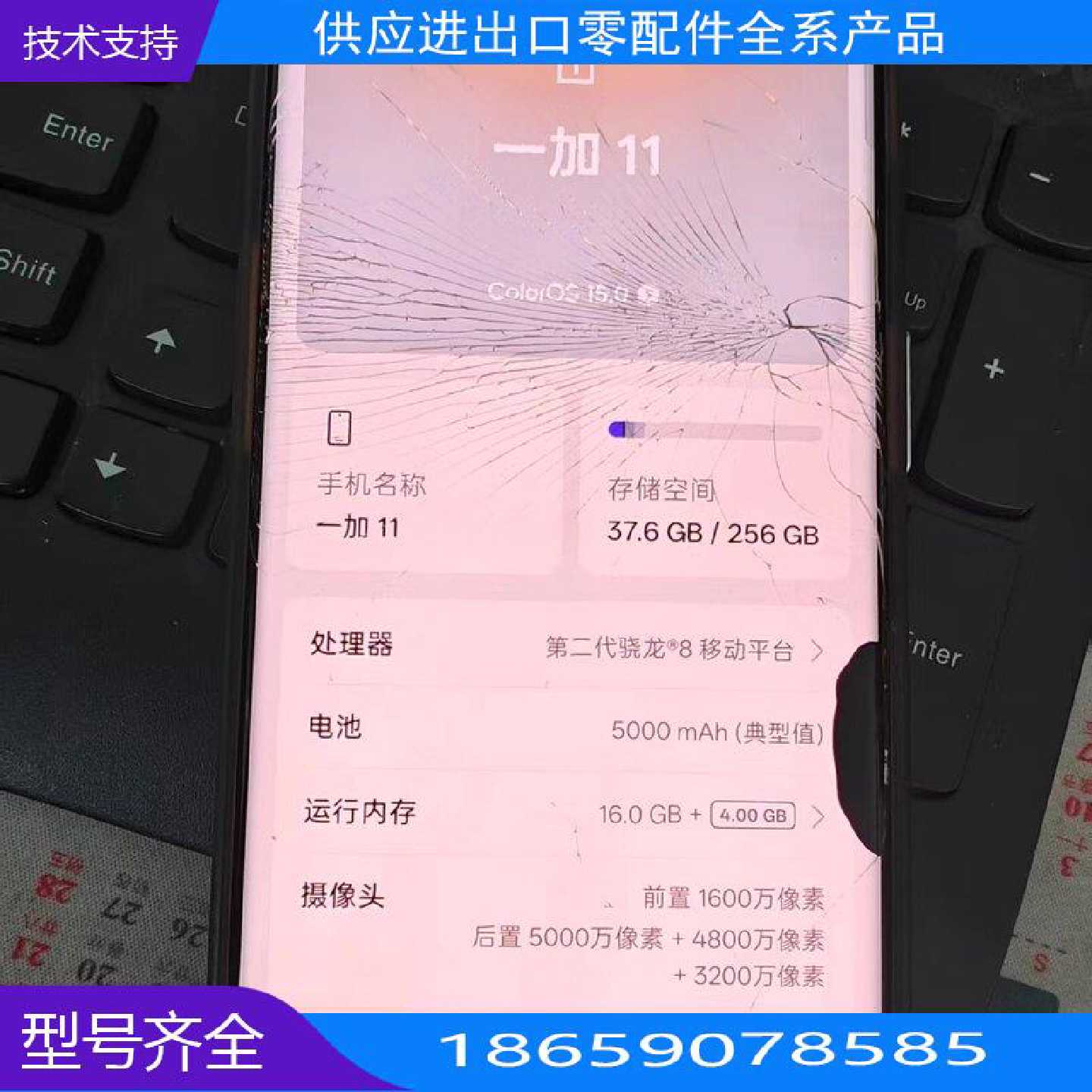 一加 内存 运存极大存正常00个后【询价】