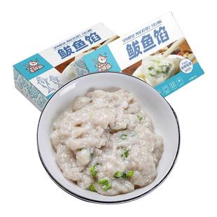 烟台特产鲅鱼馅饺子馅海鲜水饺馅新鲜手工纯鲅鱼肉马鲛鱼肉馅500g