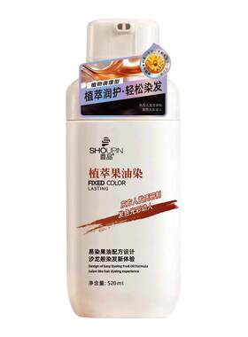 首品植物黑茶色盖白发染发膏