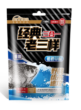 老三样饵料野钓鱼饵大包经典正品