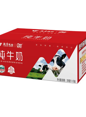 辉山纯牛奶200ml*20盒整箱学生早餐量贩装学生奶家庭装儿童ms