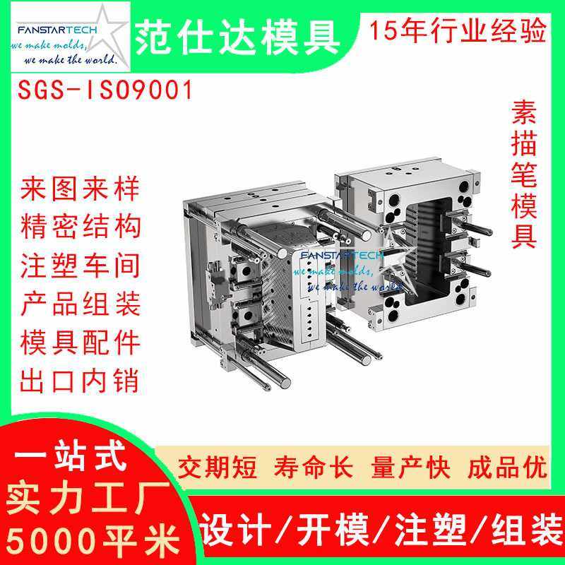 新型素描笔杆外壳零件 注塑成型 多腔笔模具开模注塑加工定制厂,标准件/零部件/工业耗材,模具,淘宝优惠券,粉丝福利购,淘宝优惠卷