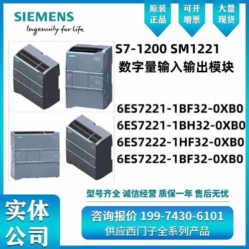 议价西门子S7-1200plc数字量模块6ES72211BF32/1BH32/1HF32/2221B