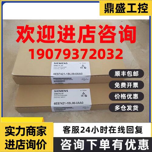 议价6ES7421-1BL00-0AA0西门子原装6ES7 421-1BL00-0AA0现货