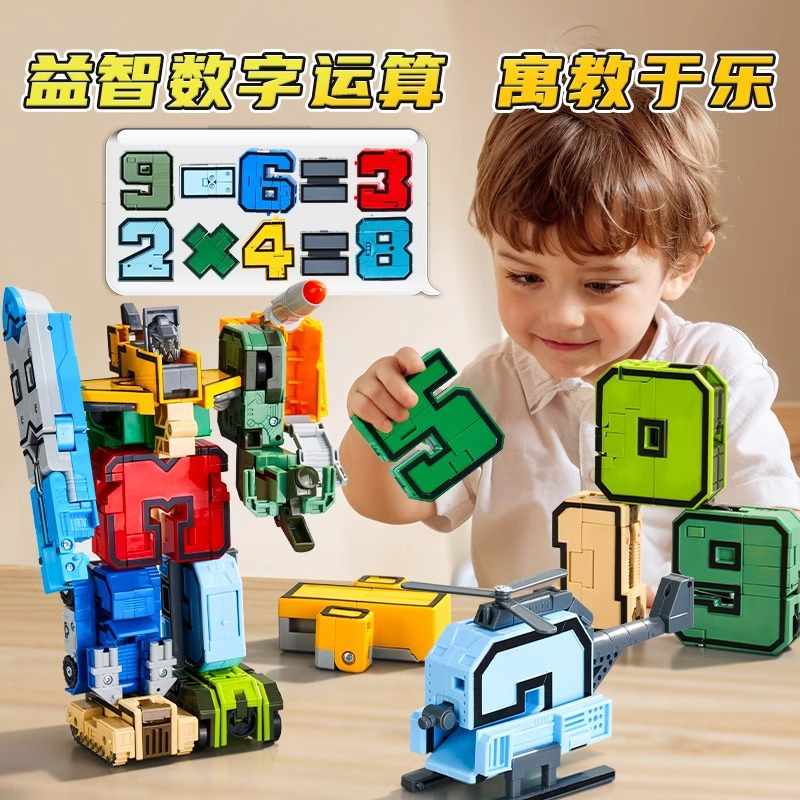 儿童益智玩具男孩拼装数字变形3男童5613字母到生日礼物积木岁7一