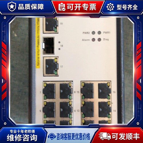 【议价-可维修】 H3C IE4100-20TP 交换机 /均有货
