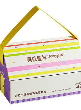美乐童年彩虹小屋直液丙烯马克笔
