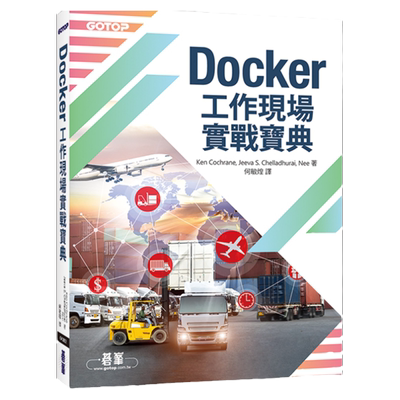 预售【外图台版】Docker工作现场实战宝典 / Ken Cochrane, Jeeva S. Chelladhurai, Nee 碁峰信息