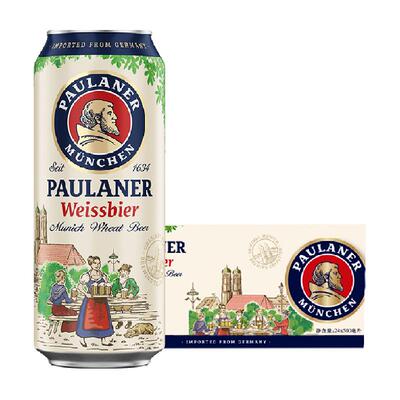 保拉纳德国进口啤酒500ml×24罐小麦白啤