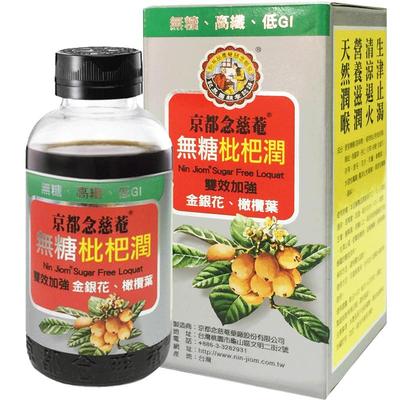 京都念慈菴无糖枇杷膏