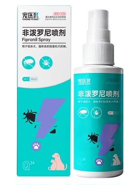 2日龄幼猫可用非泼罗尼驱虫喷剂