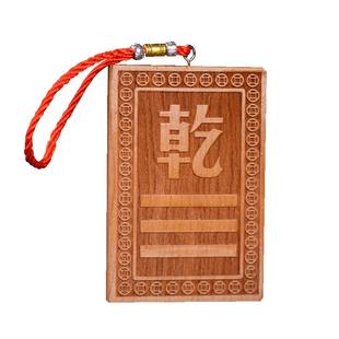 补角牌桃木挂牌乾卦坤卦房屋缺角艮巽离坎震兑补西北角西南东挂件