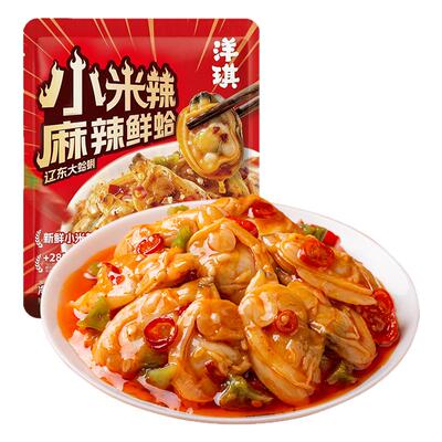 洋琪小米辣鲜蛤海鲜派对夜宵零食