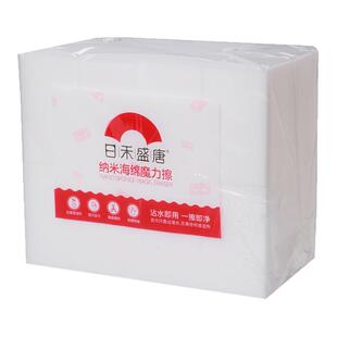 纳米海绵魔力擦刷洗碗海绵块去污魔术清洁棉耐用神奇小白色百洁布