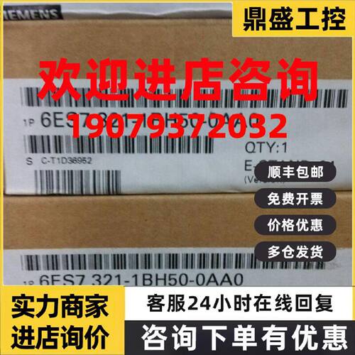 议价西门子SM321模块6ES7321-1BH50-0AA0原装简易6ES73211BH500AA