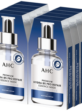 AHC水光超膜B5面膜补水官方正品