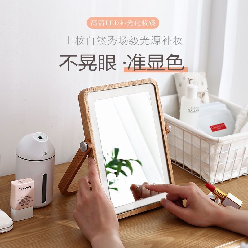 实木质LED台式化妆镜 可折叠充电带灯桌面梳妆镜子女生宿舍补光镜