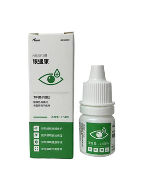 眼速康猫咪狗狗角膜修复保湿凝露